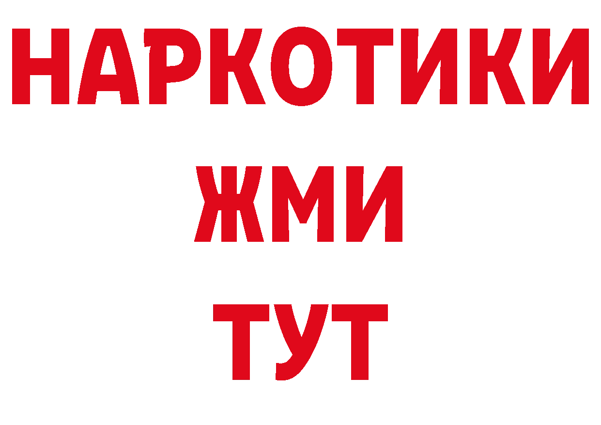 Кетамин VHQ как войти дарк нет гидра Билибино